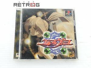 封神領域エルツヴァーユ PS1