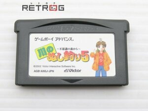 川のぬし釣り5～不思議の森から～ ゲームボーイアドバンス GBA