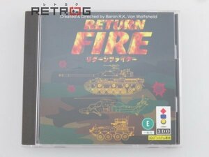 リターンファイアー 3DO