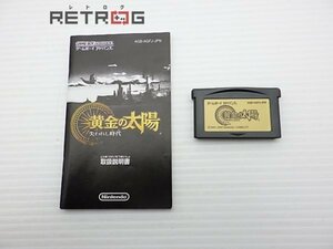 黄金の太陽 失われし時代 バリューセレクション ゲームボーイアドバンス GBA