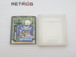 ドラゴンクエスト3 ゲームボーイカラー GBC