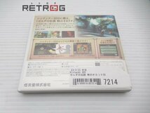 ゼルダの伝説 時のオカリナ3D ニンテンドー3DS_画像2