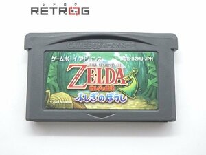 ゼルダの伝説　ふしぎのぼうし ゲームボーイアドバンス GBA