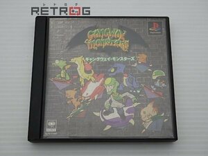 ギャングウェイ・モンスターズ PS1