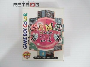 ゲームコンビニ２１（カラー対応） ゲームボーイ GB