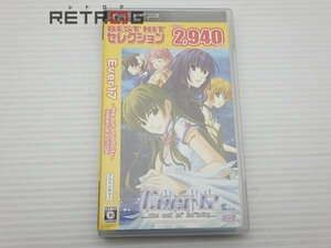 Ever17 -the out of infinity- PREMIUM EDITION　ベスト版 PSP