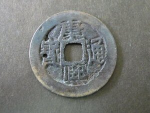 ◆ H-78533-45 1 кусок старых монет монет
