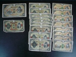 ◆H-78547-45 日華事変軍票 乙号 丙号 100円 10円 5円 まとめて 紙幣19枚
