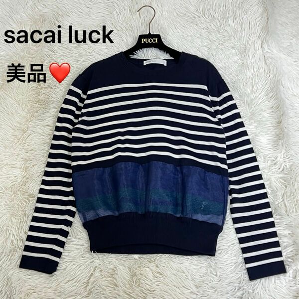 美品sacai luck 異素材mix ボーダーニット　カットソー　レース　シアー　