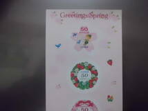 グリーティング スプリング　春　シール式切手　50円×5枚　平成25年2月1日　サクラ他_画像2
