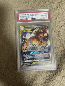 ポケモンカード　スペシャルアート　レシラム＆リザードン gx sr sa psa10