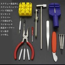 腕時計 工具 16点セット 修理 交換 調整 ベルト バンド コマ 電池_画像5