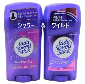 レディスピードスティック　2種セット：シャワーフレッシュ&ワイルドフリージア　Lady Speed Stick　デオドラント　　関東より発送 