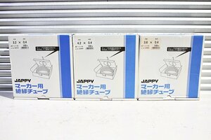 【未使用】JAPPY マーカー用絶縁チューブ 3箱セット 3.2×100/3.6×100/4.2×100 各1箱