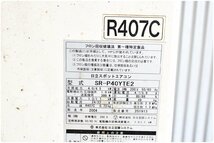 【中古】HITACHI 日立 スポットエアコン SR-P40YTE2 三相200V スポットクーラー 個人宛は営業所止_画像7