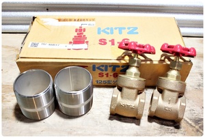 【未使用】KITZ 青銅製ゲートバルブ 125型 S1 呼径1 25mm 2個