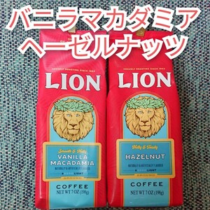 ライオンコーヒー バニラマカダミア ヘーゼルナッツ 198g 2種セット Lion coffee ハワイ フレーバーコーヒー