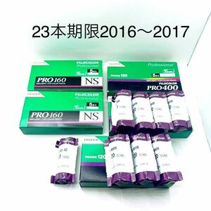 FUJIFILM フィルム　期限切れ　カラー　ネガ PRO400 PRO160 120 未使用　冷蔵庫　富士 ブローニー　23本　カラーフィルム　未使用品　