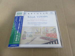 【NAXOS】山田耕筰：長唄交響曲「鶴亀」／交響曲「明治頌歌」／舞踊交響曲「マグダラのマリア」（東京都交響楽団／湯浅卓雄）[2005年][27]