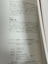 即決★『アイヒマン調書 イスラエル警察尋問録音記録』岩波書店・2009年・カバ帯ーヒトラー・ナチス親衛隊・ホロコースト・アウシュビッツ_画像5