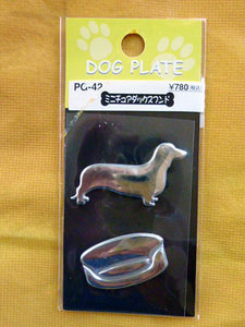 新品未使用　ミニチュアダックスフンド42　DOG PLATE プレート貼り付けタイプ・221009