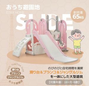  slipping pcs slide baby gym interior playground equipment pink × gray 