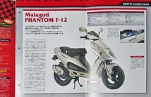 【Ｍａｉｓｔｏ】 １／１８ 「Malaguti PHANTOM F-12」_画像9