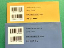 【送料無料】ノラネコぐんだん 海の果ての怪物 金色の魔法使い 2冊セット 工藤ノリコ_画像3