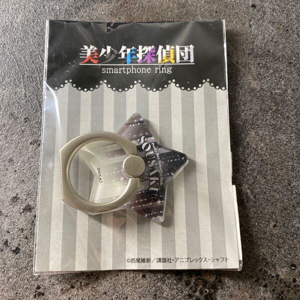 2301322☆ 美少年探偵団 指輪創作 スマホリング グッズ スマホアクセサリー