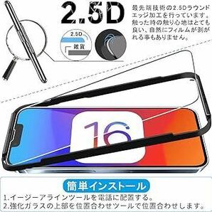 2307347☆ 【日本旭硝子素材製】iPhone13 Pro/iPhone 13 專用 ガラスフィルム/iPhone 14 專用 ガラスフィルム 6.1インチ対応 AGC旭硝子の画像3