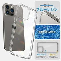 2318126☆ Spigen iPhone14ProMax ケース クリア ストラップホール付き TPU バンパーケース 2重構造 米軍MIL規格取得 耐衝撃 すり傷防止_画像4