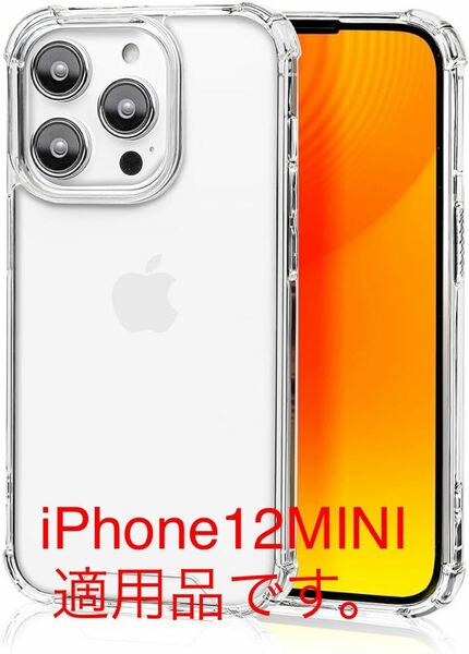 2313276☆ 【日本の中小企業】竹下工房 iPhoneケース 透明 クリアケース カバー 耐衝撃 黄ばみにくい 衝撃吸収 傷つけ防止 iPhone12 mini