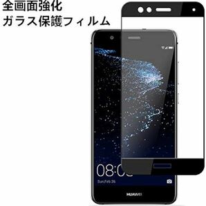 2317066 ファーウェイ Huawei P10 Liteフィルム ハーウェイp10 lite保護フィルム ガラス Zouzt 強化ガラス液晶保護フィルム 9H硬さ