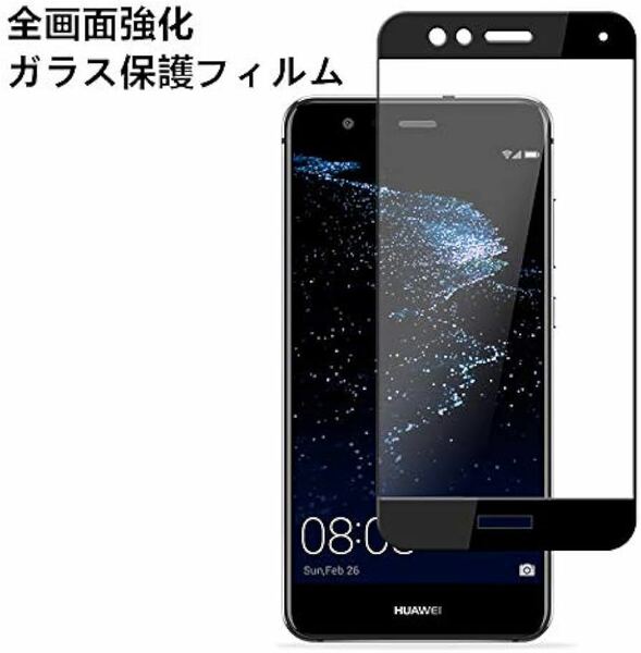 2317066 ファーウェイ Huawei P10 Liteフィルム ハーウェイp10 lite保護フィルム ガラス Zouzt 強化ガラス液晶保護フィルム 9H硬さ