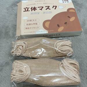  non-woven mask solid for children size 19 sheets 