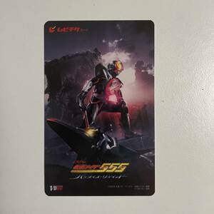 【番号通知のみ】仮面ライダー　555 ムビチケ