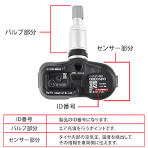 レクサス RC200t ASC10 タイヤ 空気圧 センサー タイヤプレッシャーセンサー 4個 42607-30060 42607-06020 互換品_画像3