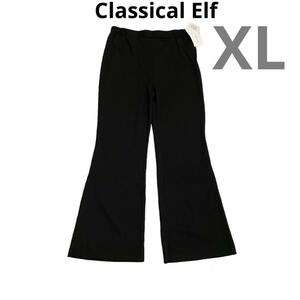 新品　Classical Elf クラシカルエルフ　セミフレアパンツ　XL