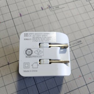 グラモラックス USBコンセント充電器アダプタ