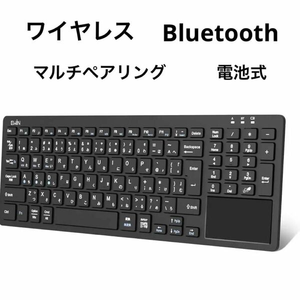ワイヤレスキーボード　日本語配列　Bluetooth マルチペアリング　テンキー Windows
