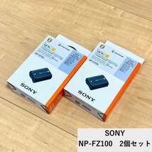 新品未使用_2個セット SONY NP-FZ100 カメラ用バッテリー_画像1