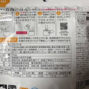 ★防災食 非常食★尾西食品 五目ごはん ４食分 アルファ米 (1袋100g)×4袋 5年保存（賞味期限2028.02~07まで） プラスお惣菜 uchipacの画像3