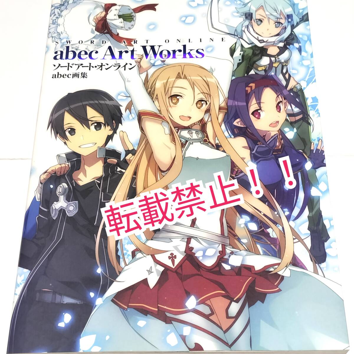 Yahoo!オークション -「ソードアートオンライン 初版」の落札