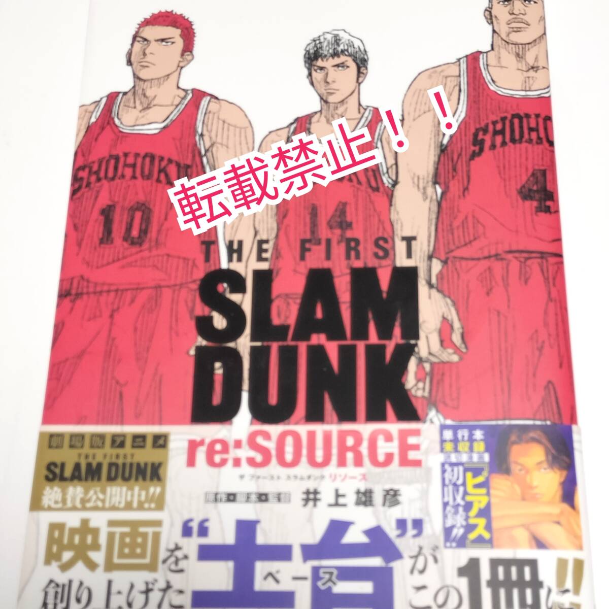 Yahoo!オークション -「slam dunk 初版」(本、雑誌) の落札相場 Yahoo!オークション -「slam dunk 初版」(本、雑誌) の落札相場