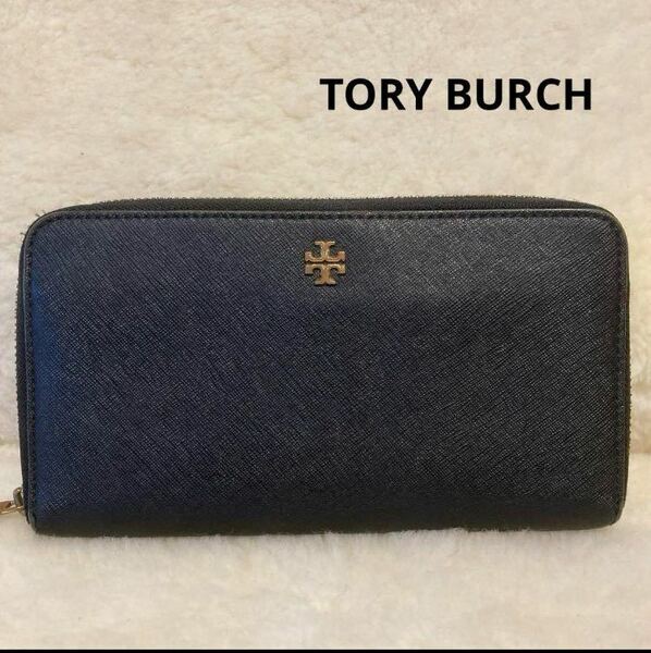 ☆ TORY BURCH ☆ トリーバーチ 本革 長財布 ジッピーウォレット