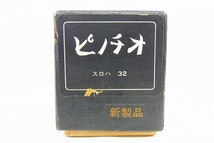 Z111-Y30-942 ピノチオ HOゲージ 鉄道模型 現状品③_画像2