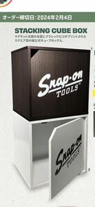 スナップオン SNAP-ON snapon towerbox タワーボックス 収納ボックス 道具箱 スタッキング ボックス キューブボックス FUJ240 FUJ240WH 白