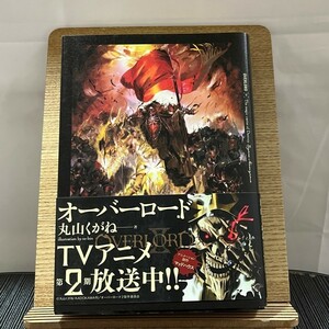 オーバーロード 9 破軍の魔法詠唱者 丸山くがね 240209