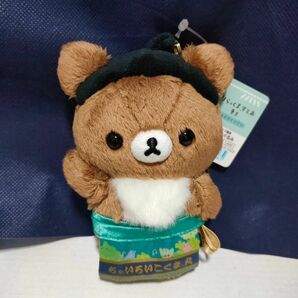 チャイロイコグマ ぶらさげぬいぐるみ こぐまちゃん ぬいぐるみ リラックマ 相撲 ふんどし Rilakkuma リラックマストア