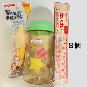 Pigeon母乳実感★はいはいスティック8本★乳首ブラシ付き 哺乳瓶